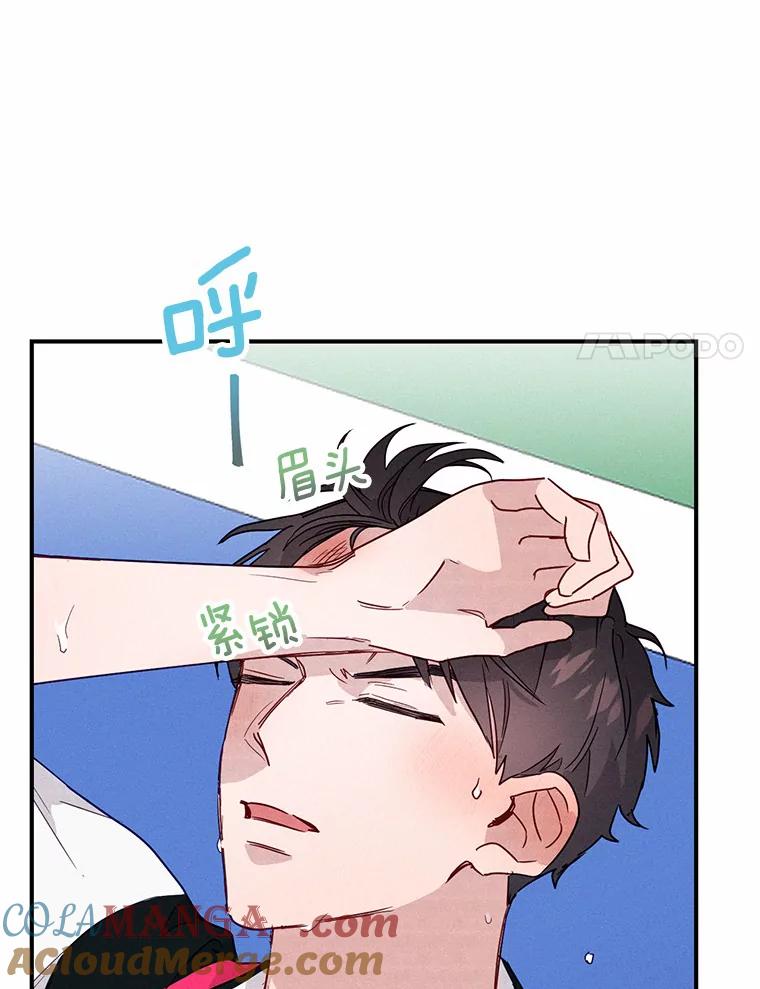 《蒂凡尼的早安吻》11.可爱的新朋友 第17页
