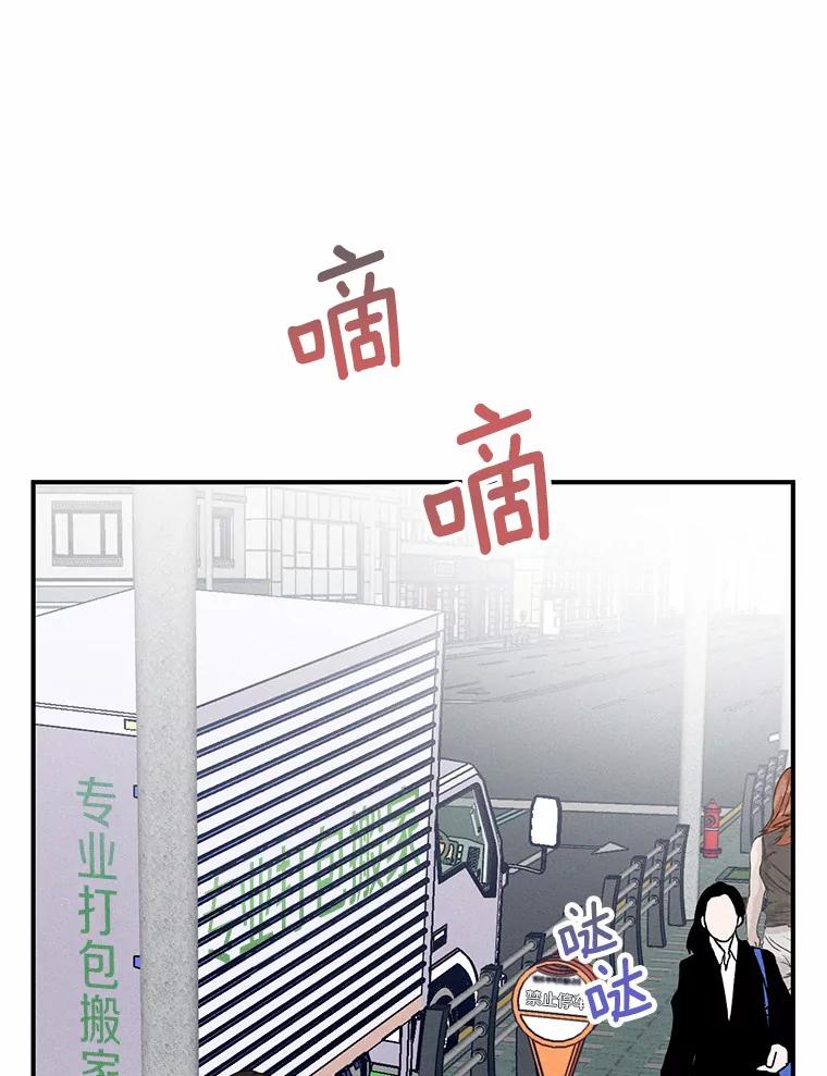 《蒂凡尼的早安吻》11.可爱的新朋友 第30页