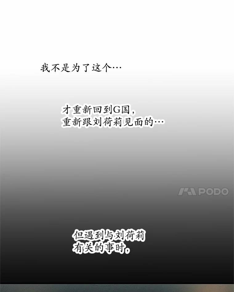《蒂凡尼的早安吻》11.可爱的新朋友 第20页