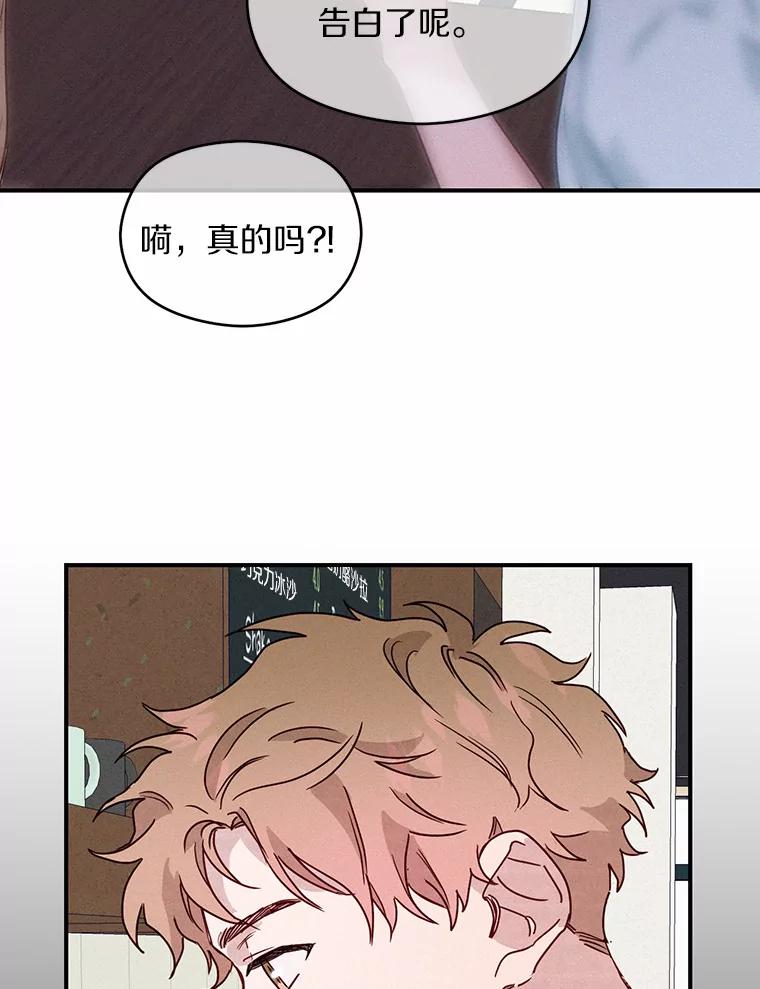 《蒂凡尼的早安吻》11.可爱的新朋友 第35页