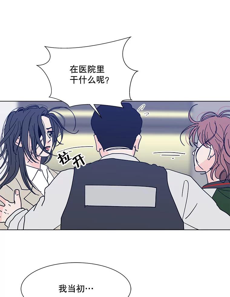 《青春之家》120.过去的我 第17页