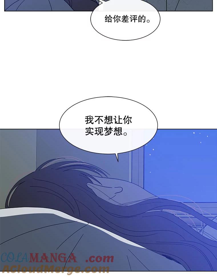 《青春之家》120.过去的我 第61页