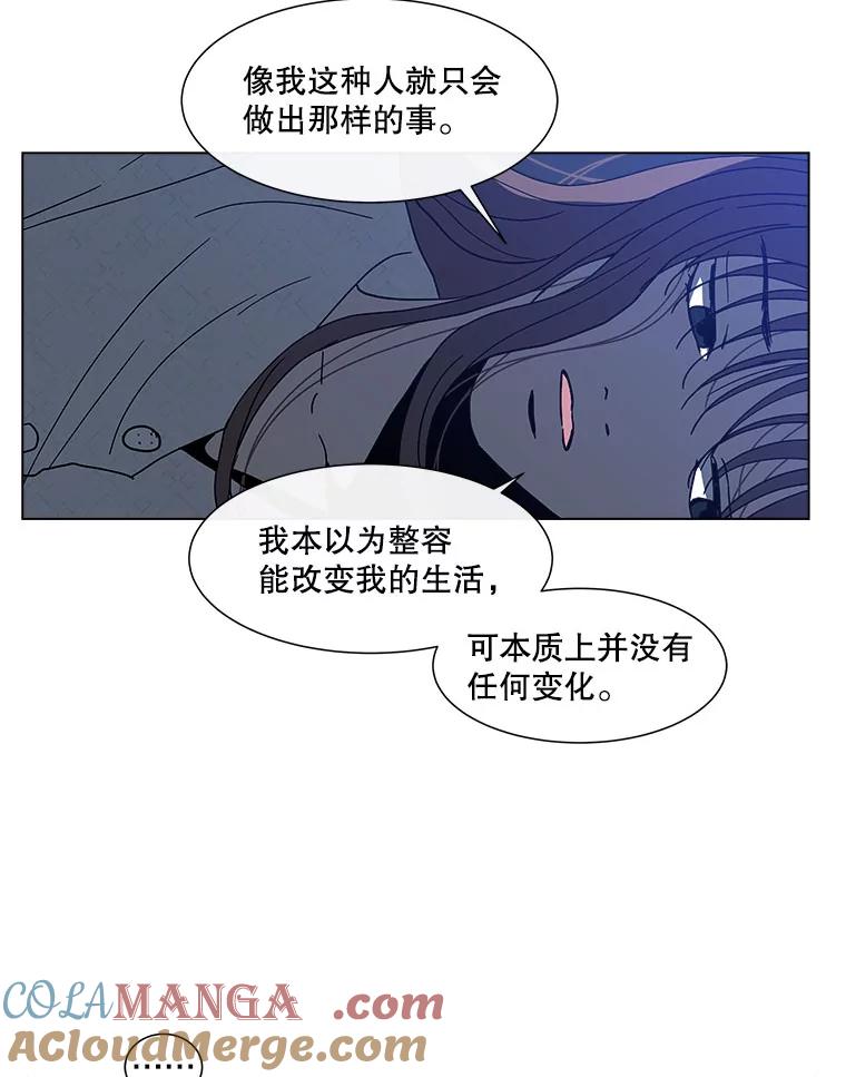 《青春之家》120.过去的我 第34页