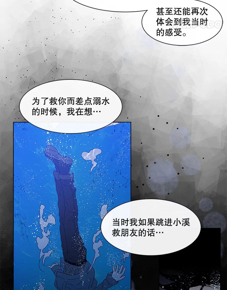 《青春之家》120.过去的我 第42页