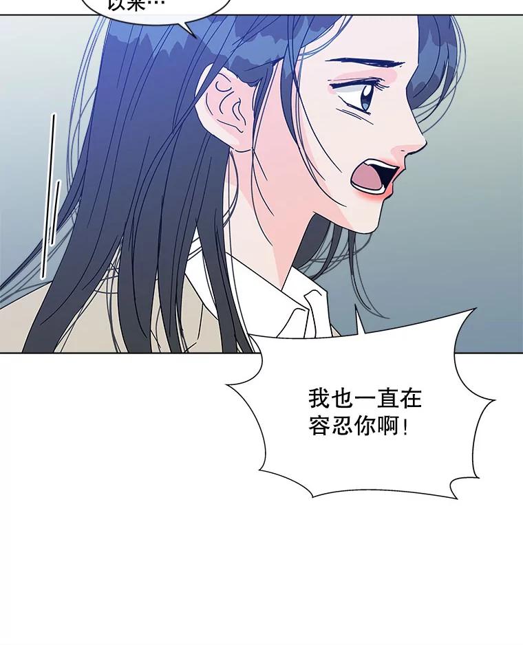《青春之家》120.过去的我 第8页