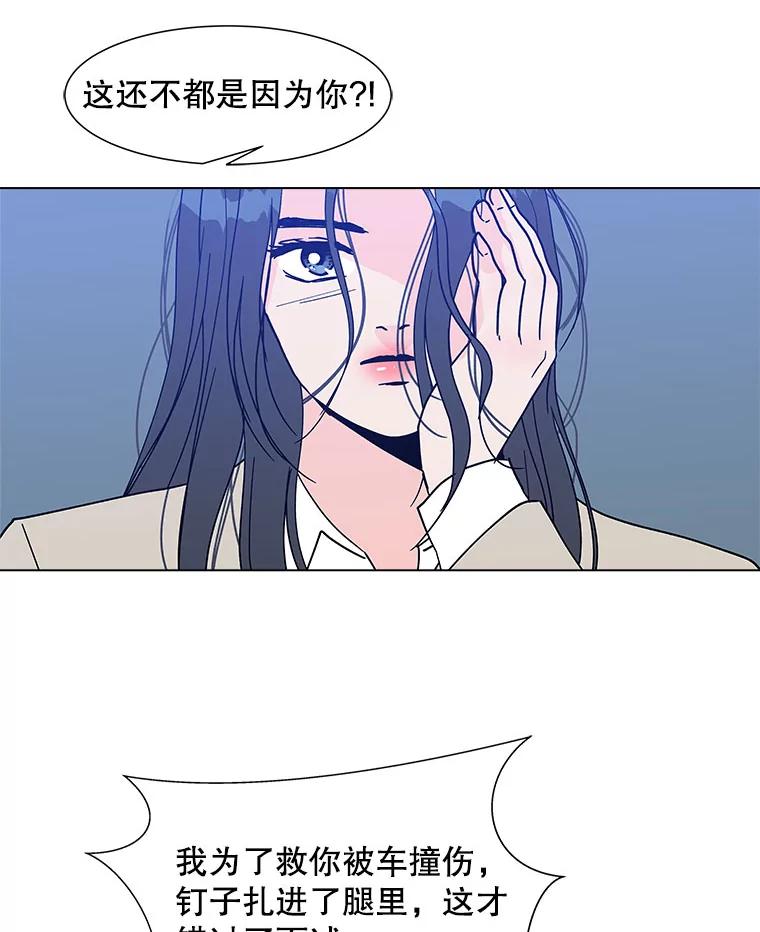 《青春之家》120.过去的我 第6页