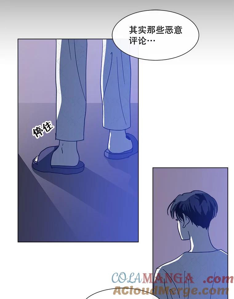 《青春之家》120.过去的我 第58页