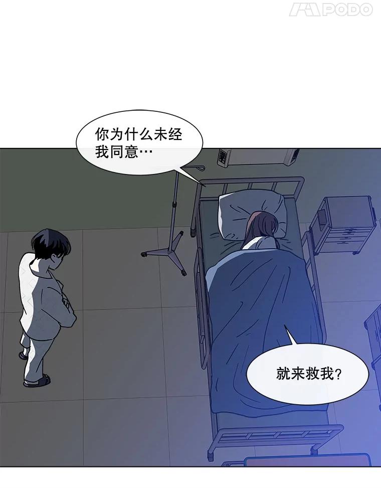 《青春之家》120.过去的我 第32页