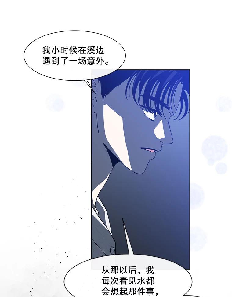 《青春之家》120.过去的我 第41页