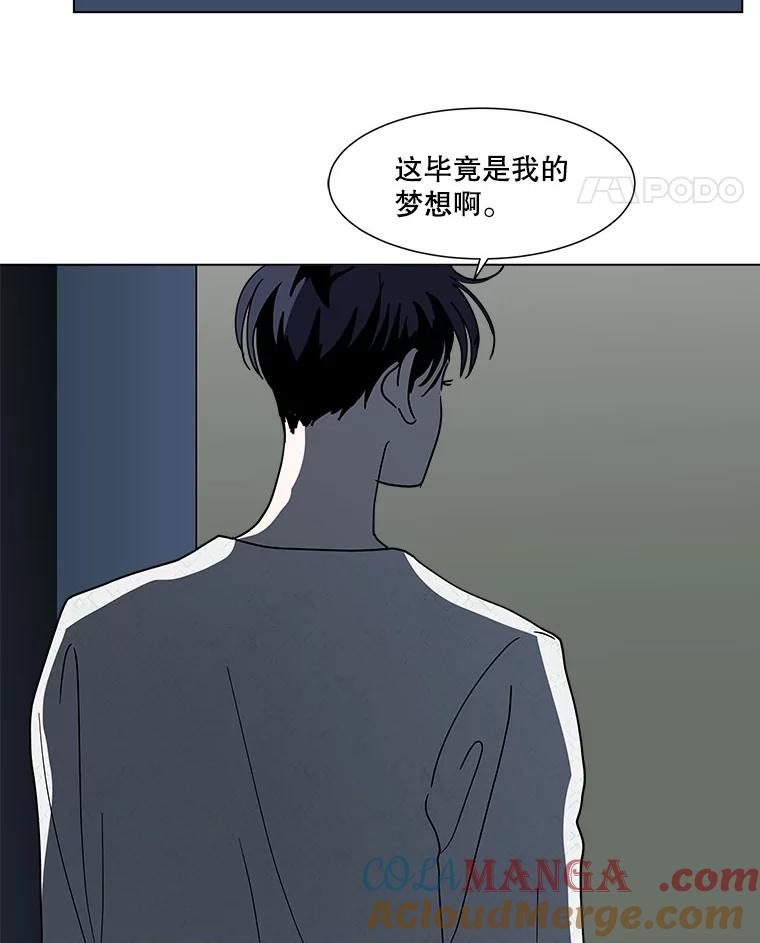 《青春之家》120.过去的我 第52页