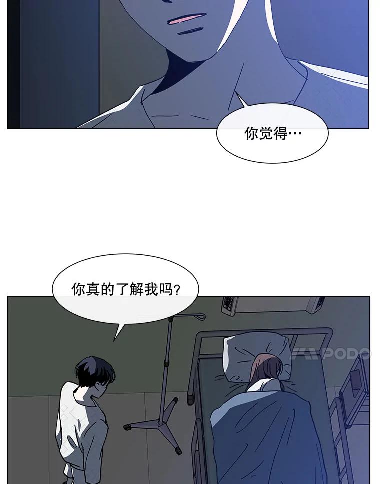 《青春之家》120.过去的我 第38页
