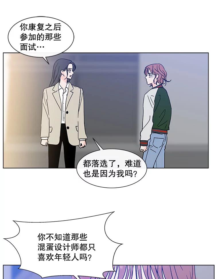 《青春之家》120.过去的我 第9页