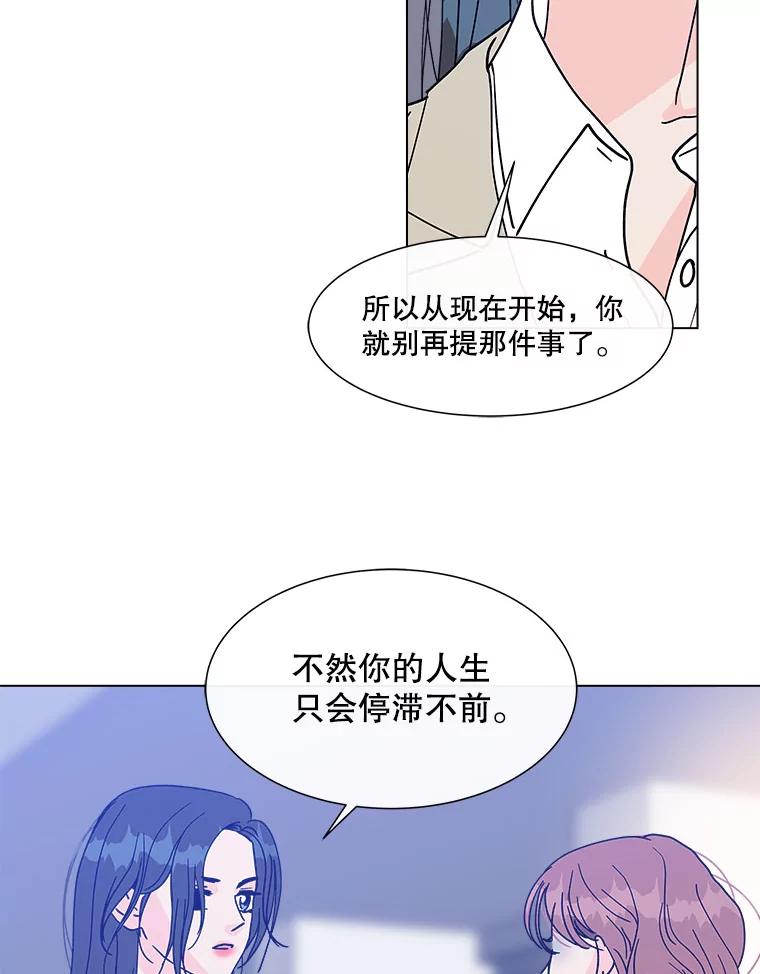 《青春之家》120.过去的我 第12页