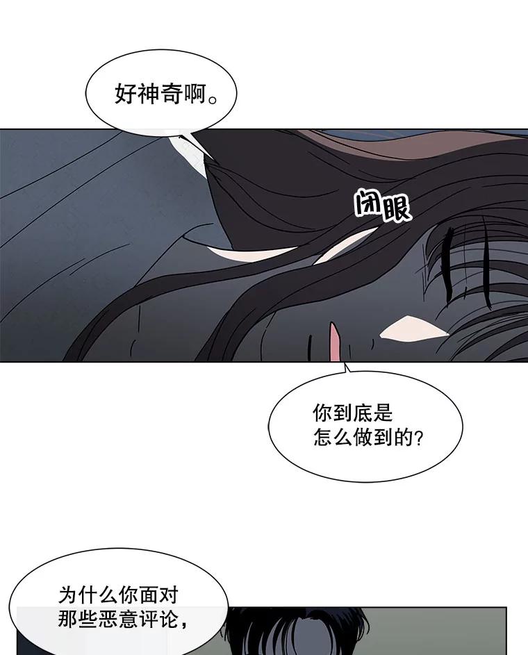 《青春之家》120.过去的我 第50页