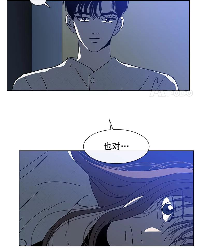 《青春之家》120.过去的我 第35页