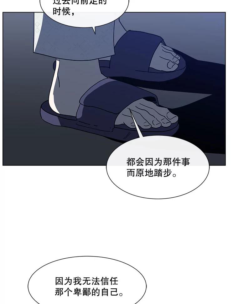 《青春之家》120.过去的我 第44页