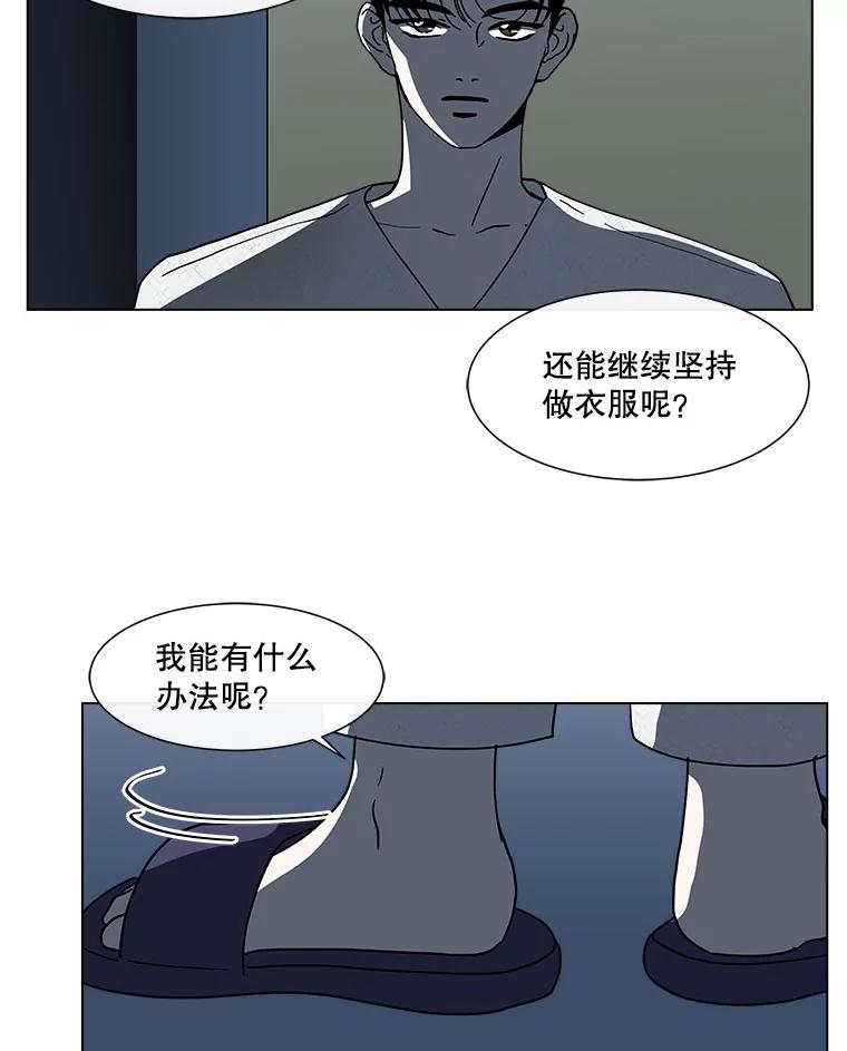 《青春之家》120.过去的我 第51页