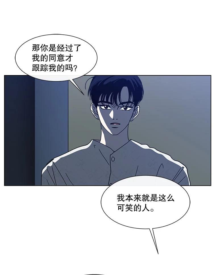 《青春之家》120.过去的我 第33页