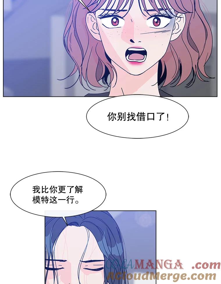 《青春之家》120.过去的我 第10页