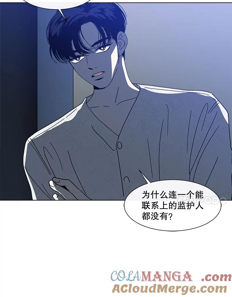 《青春之家》120.过去的我 第28页