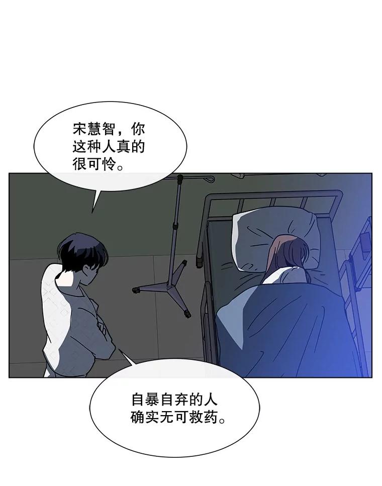《青春之家》120.过去的我 第36页