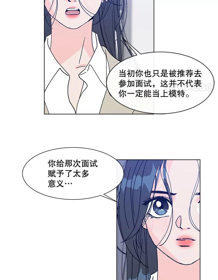 《青春之家》120.过去的我 第11页