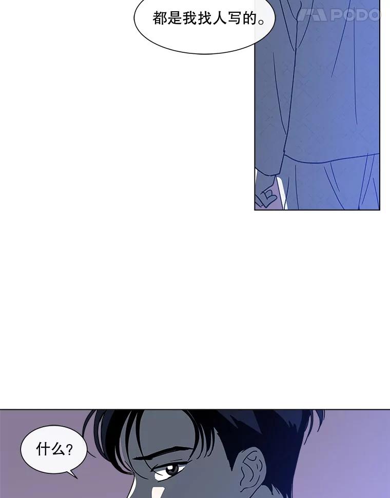 《青春之家》120.过去的我 第59页