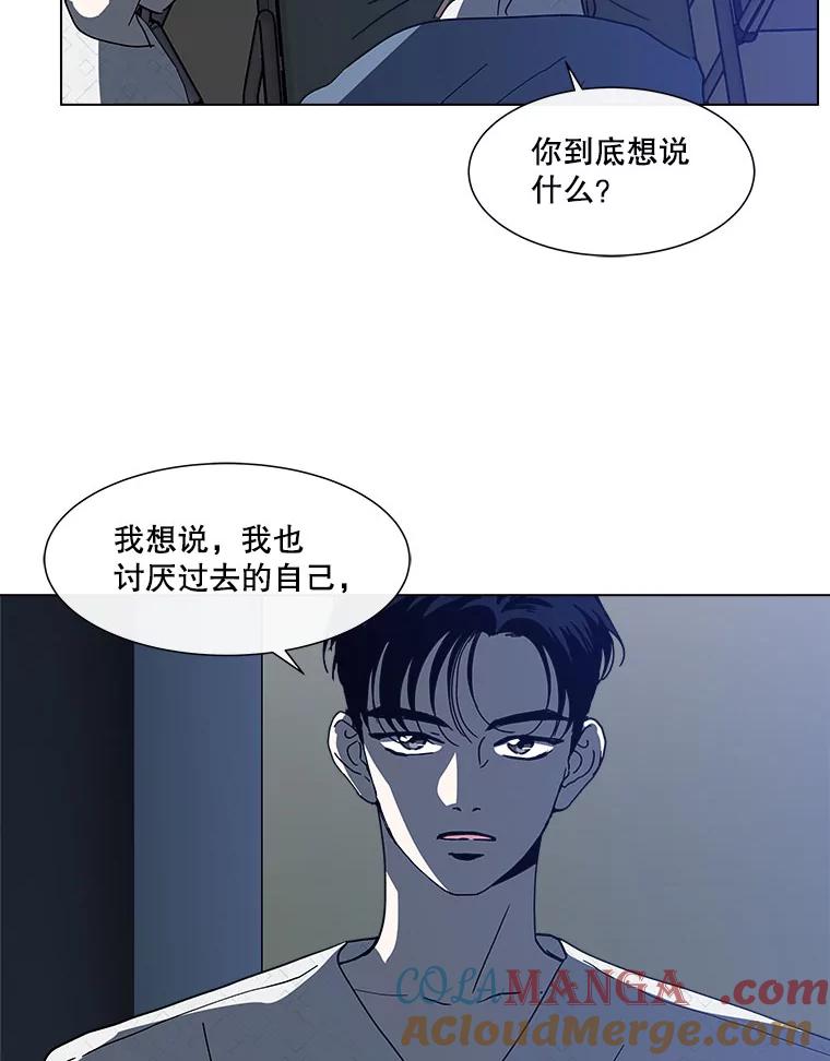 《青春之家》120.过去的我 第46页