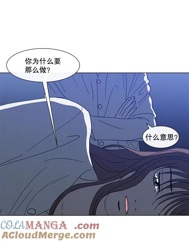 《青春之家》120.过去的我 第31页
