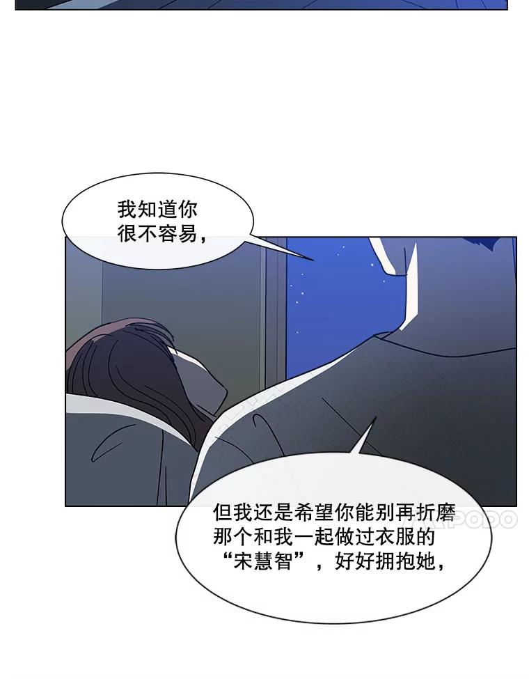 《青春之家》120.过去的我 第48页