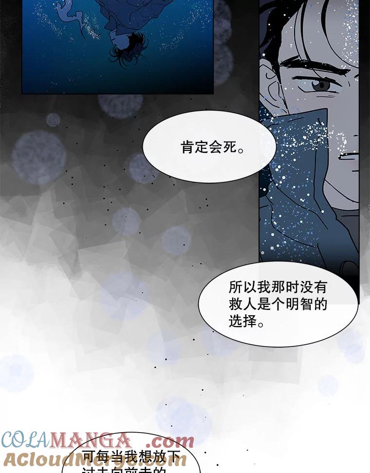 《青春之家》120.过去的我 第43页