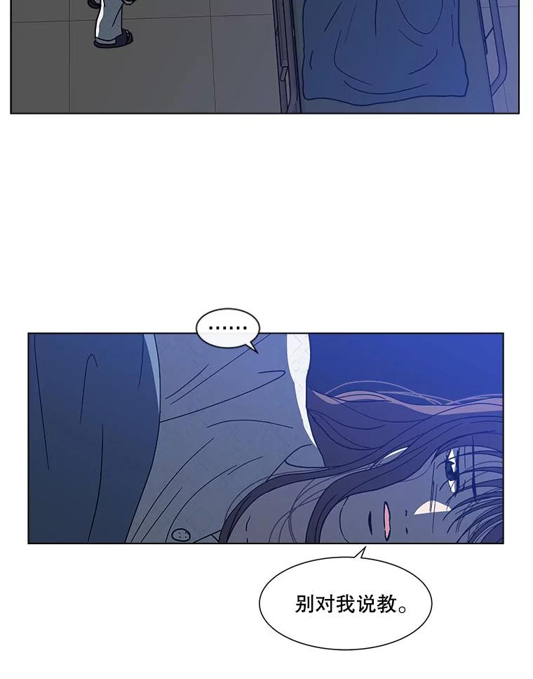 《青春之家》120.过去的我 第39页