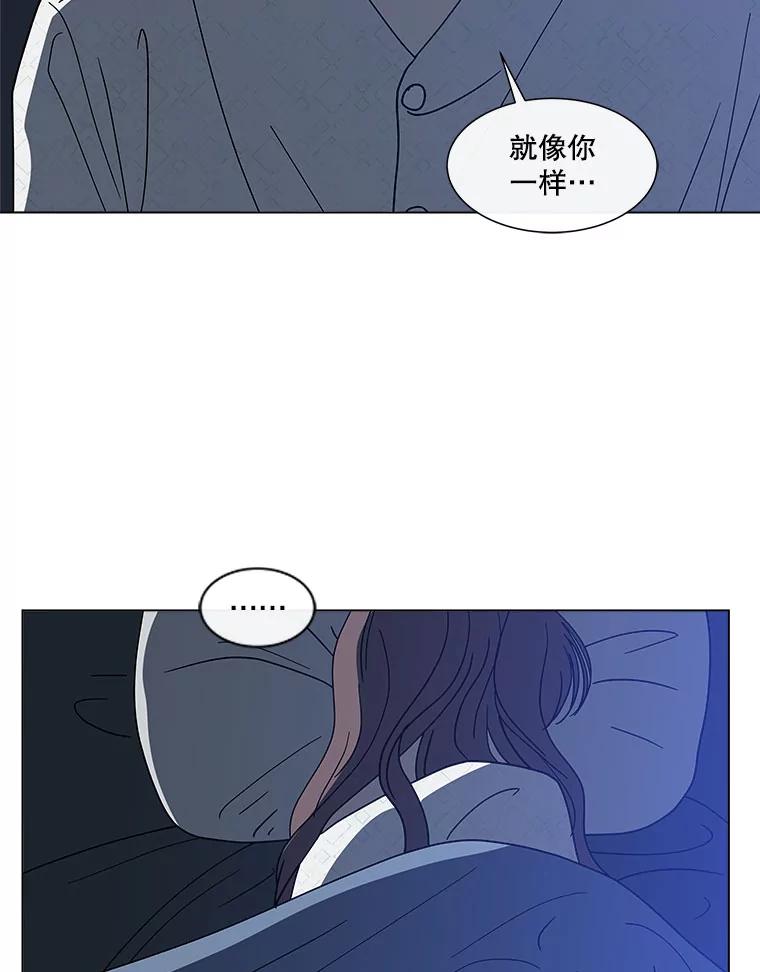 《青春之家》120.过去的我 第47页