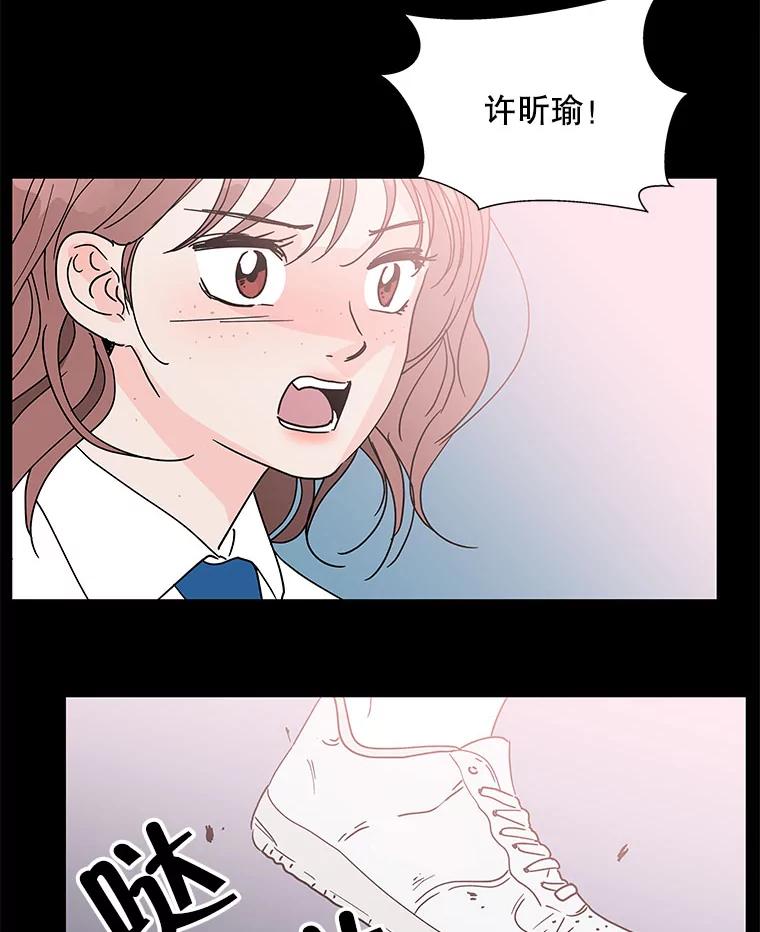 《青春之家》120.过去的我 第2页