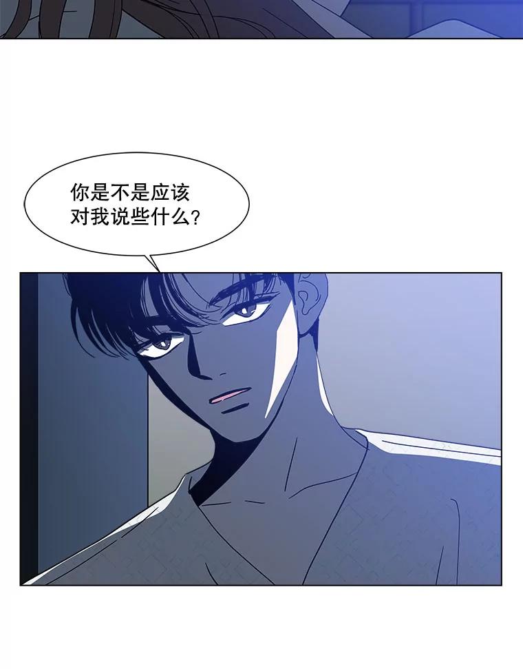 《青春之家》120.过去的我 第30页