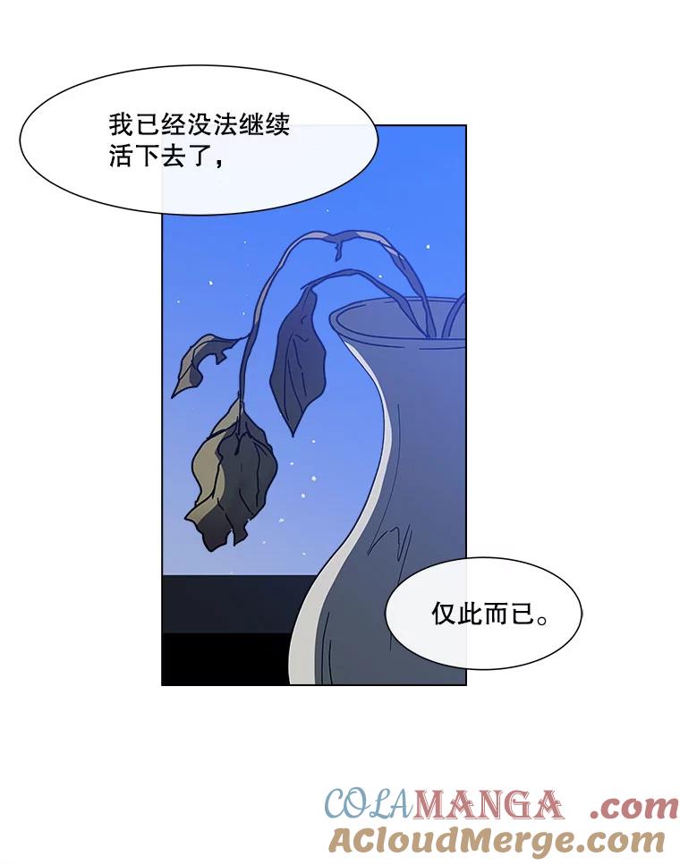 《青春之家》120.过去的我 第40页
