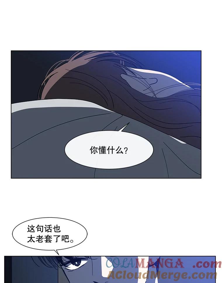 《青春之家》120.过去的我 第37页