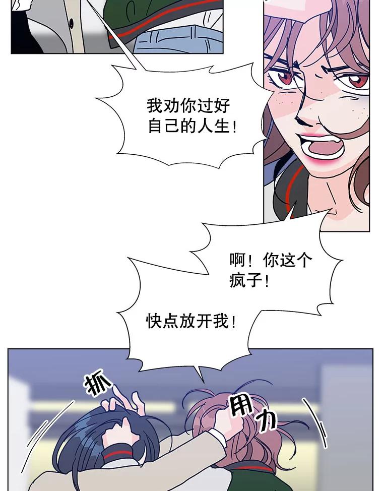 《青春之家》120.过去的我 第15页