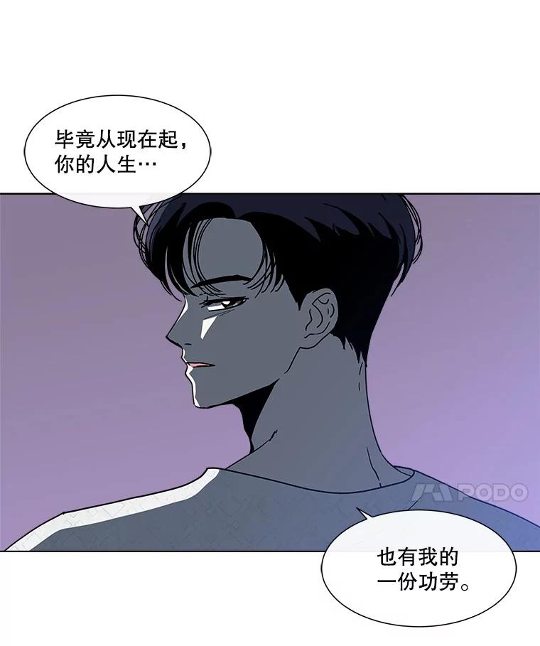 《青春之家》120.过去的我 第65页