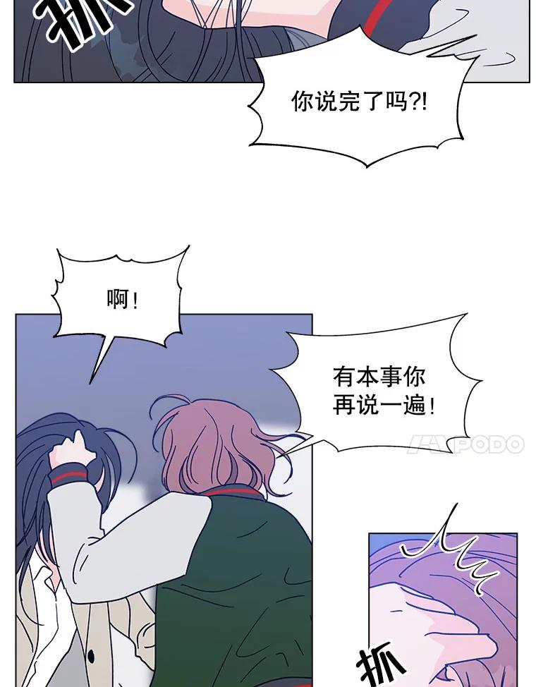 《青春之家》120.过去的我 第14页