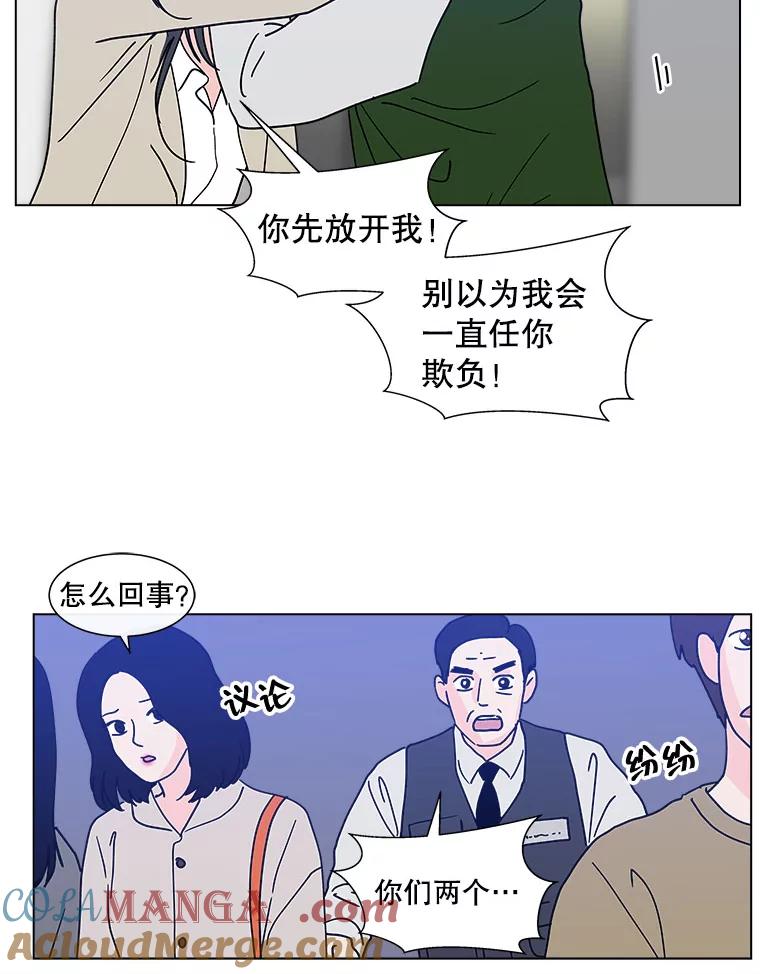 《青春之家》120.过去的我 第16页