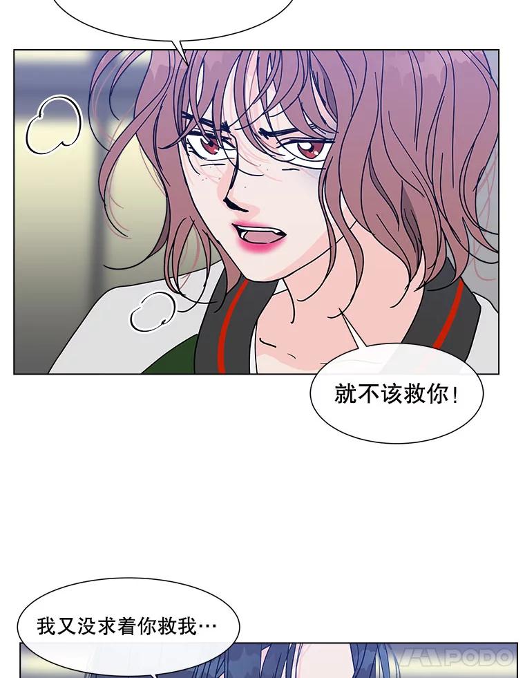 《青春之家》120.过去的我 第18页