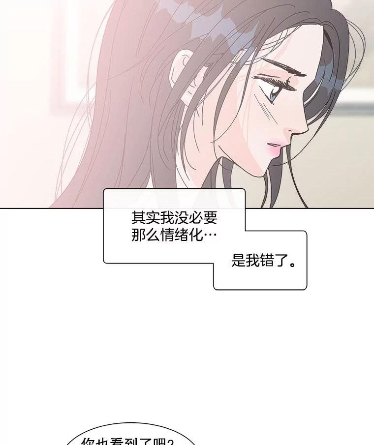 《青春之家》121.复杂 第23页