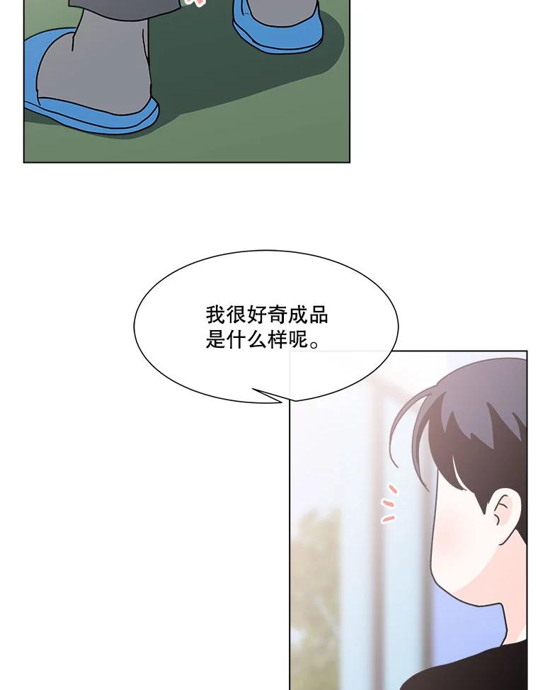 《青春之家》121.复杂 第41页