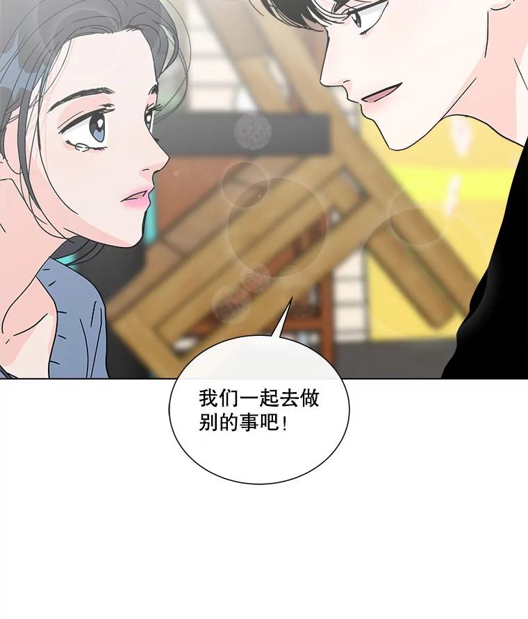 《青春之家》121.复杂 第72页