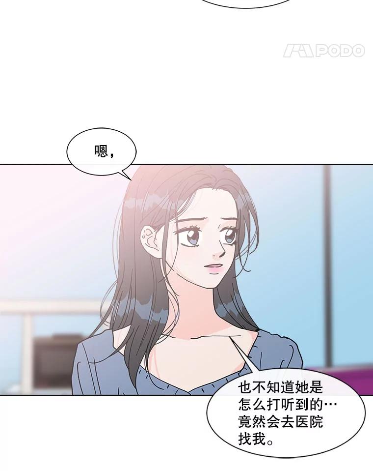 《青春之家》121.复杂 第15页
