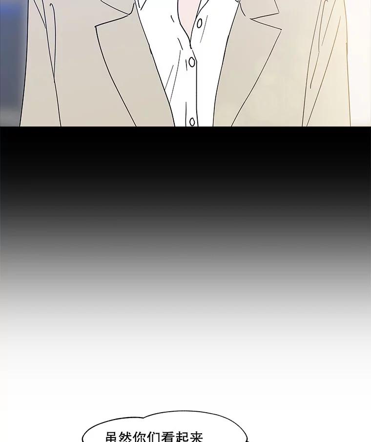 《青春之家》121.复杂 第21页