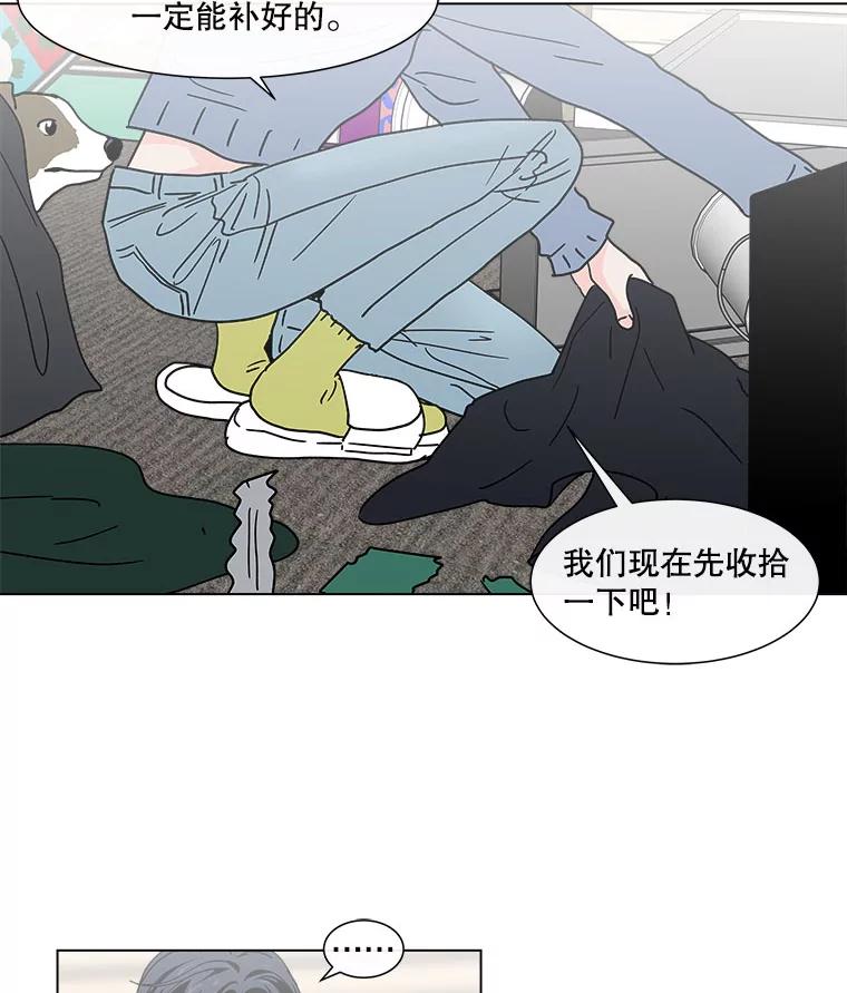 《青春之家》121.复杂 第68页
