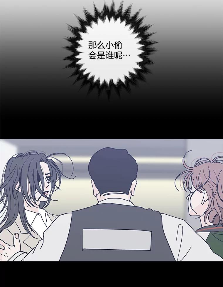 《青春之家》121.复杂 第53页