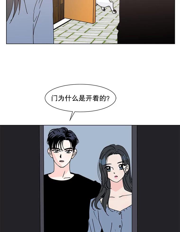 《青春之家》121.复杂 第47页